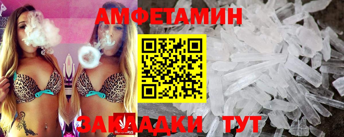 Amphetamine  ссылка на мегу ссылки  Свободный  Вход с VPN  АМФЕТАМИН Розовый  АМФ 