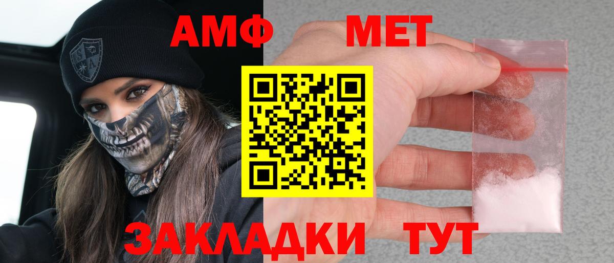 АМФ 98% Свободный