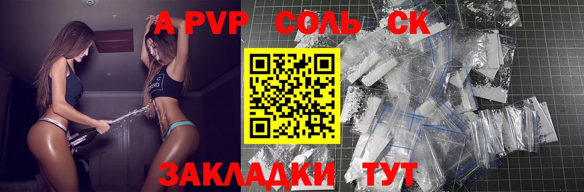 A-PVP СК КРИС Свободный