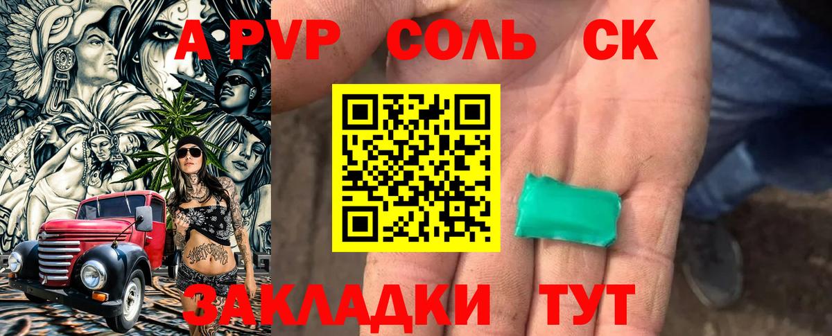 Alfa_PVP СК КРИС  Вход с VPN  Alpha PVP СК  Свободный 
