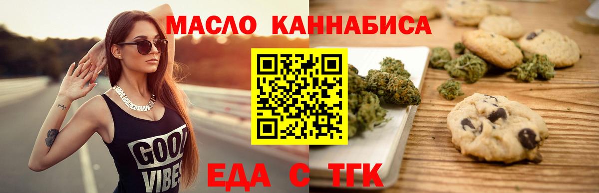 Свободный  Canna-Cookies марихуана  Вход с VPN 