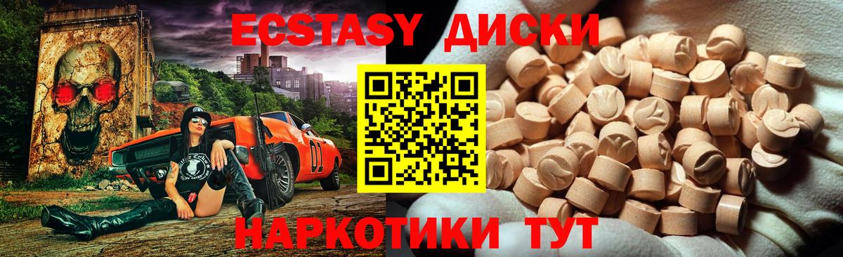ЭКСТАЗИ 280 MDMA Свободный