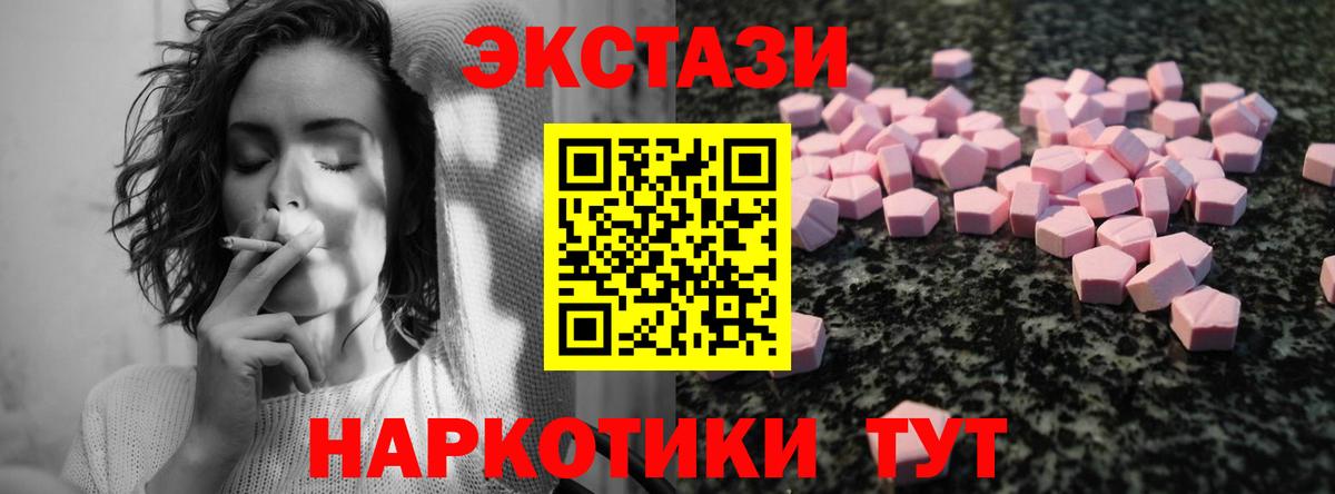 Экстази MDMA  площадка официальный сайт  Свободный  Вход с VPN  Ecstasy 300 mg 