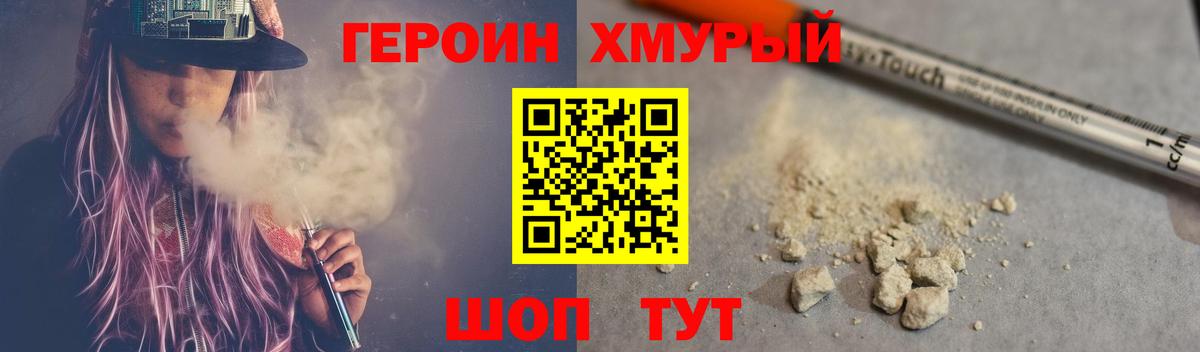 Свободный  Героин VHQ  Вход с VPN 