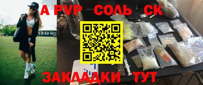 ALPHA PVP Будённовск