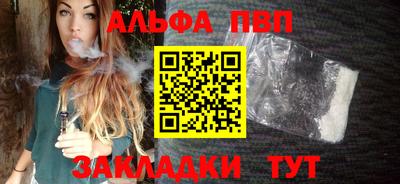 ALPHA PVP Будённовск