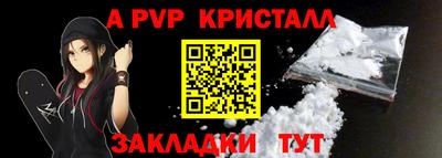 ALPHA PVP Будённовск