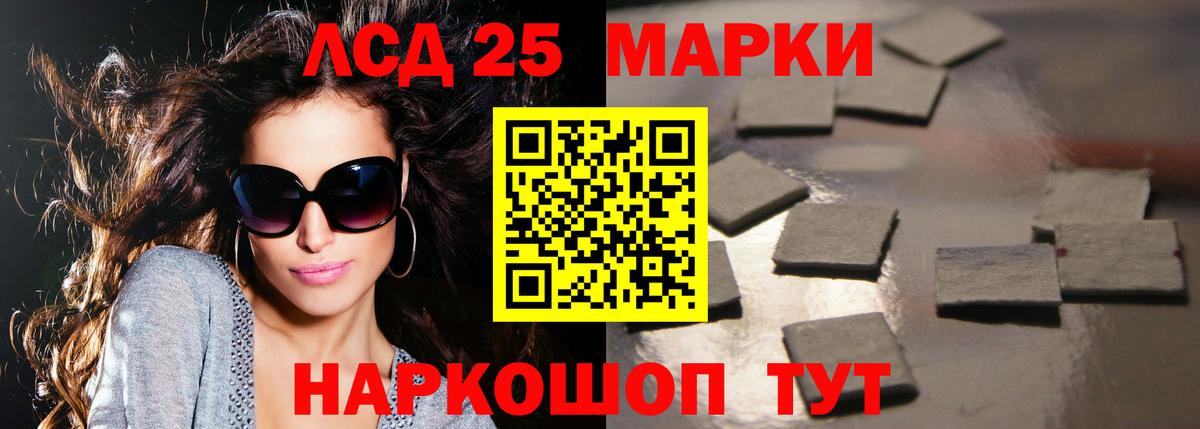 Лсд 25 экстази кислота  LSD-25 экстази  Свободный  ЛСД экстази ecstasy  Вход с VPN 