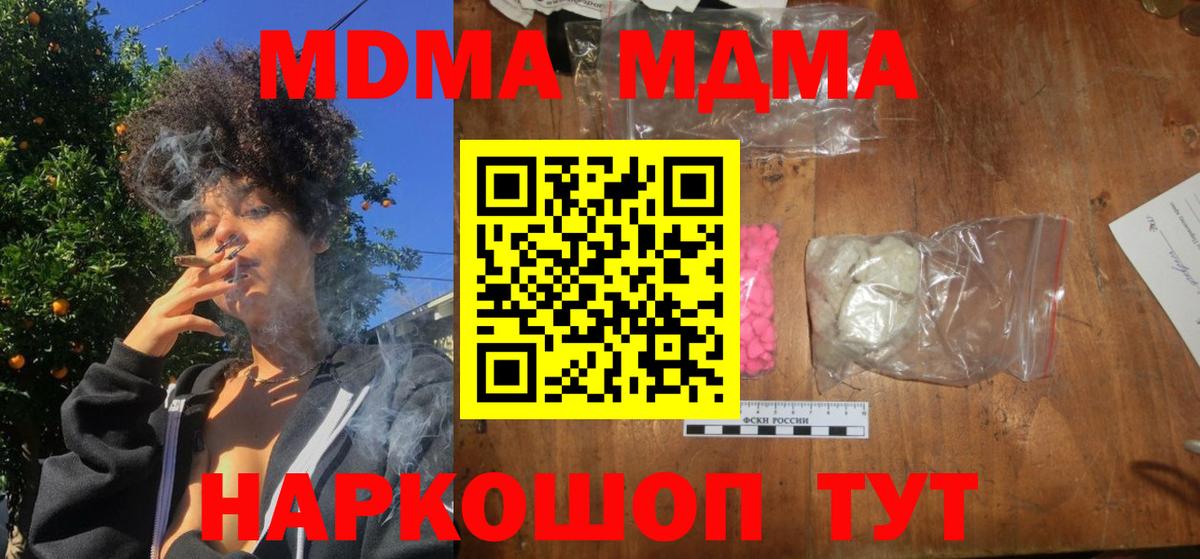 Свободный  МДМА crystal  Вход с VPN  MDMA crystal 