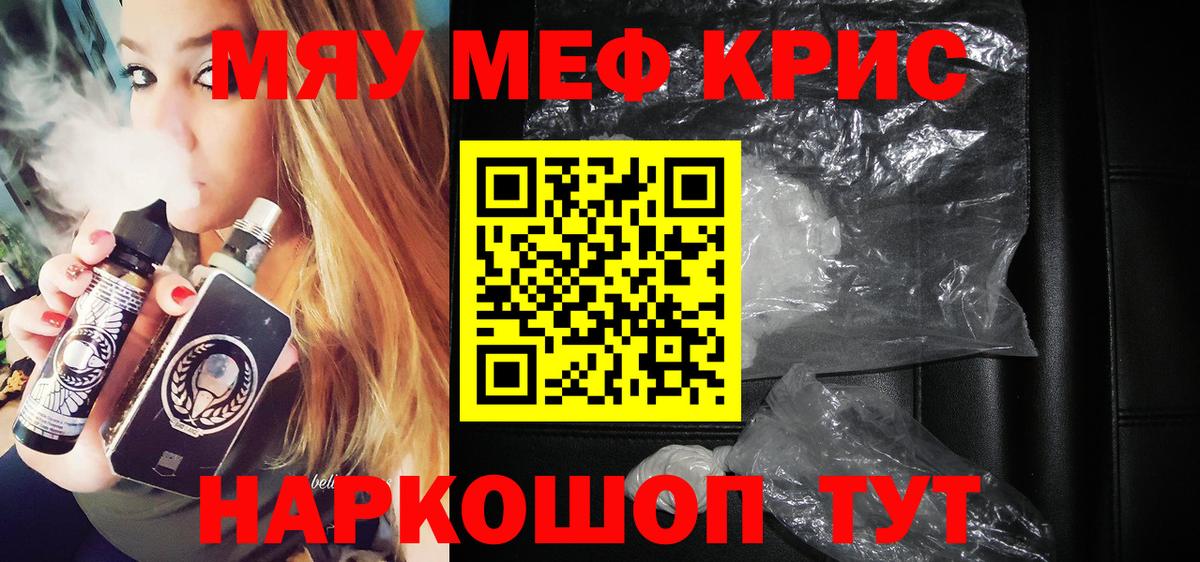 Свободный  МЕФ  Вход с VPN  Меф мяу мяу  МЕФ VHQ 