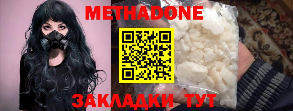 Свободный  блэк спрут   Вход с VPN  МЕТАДОН VHQ  Метадон methadone 