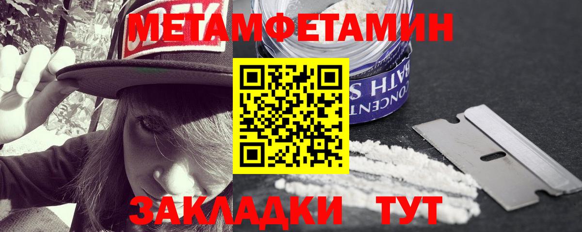 Свободный  Первитин Methamphetamine  Вход с VPN 