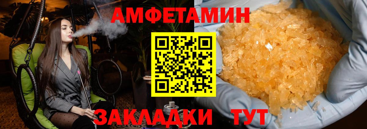 МЕТАМФЕТАМИН кристалл Свободный