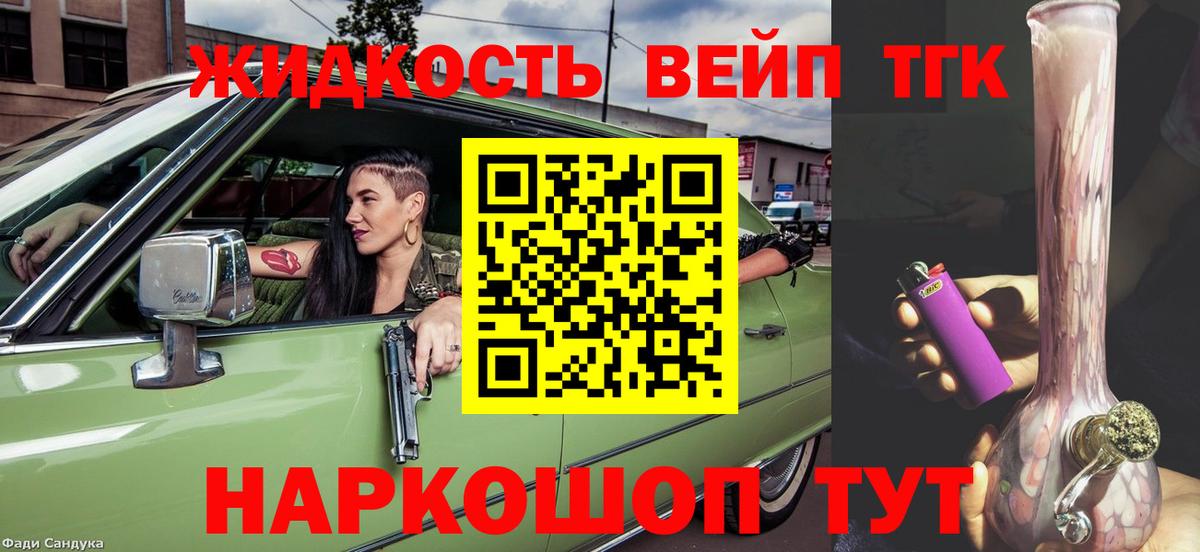 Свободный  Дистиллят ТГК концентрат  Дистиллят ТГК вейп  Вход с VPN 