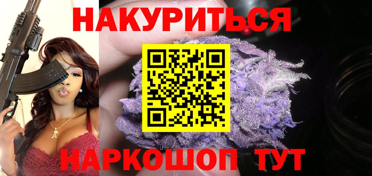 Свободный  МАРИХУАНА марихуана  Бошки Шишки конопля  Вход с VPN 